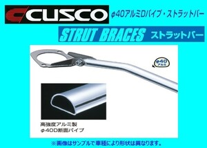  Cusco strut bar front type 40D RX-7 FD3S 422 570 A