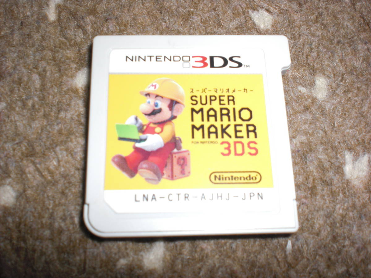 45%割引 スーパーマリオメーカー for ニンテンドー3DS&充電器&3DS本体