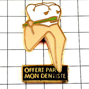 ピンバッジ・自分で歯磨きする白い歯デンタル歯医者さん◆フランス限定ピンズ◆レアなヴィンテージものピンバッチ