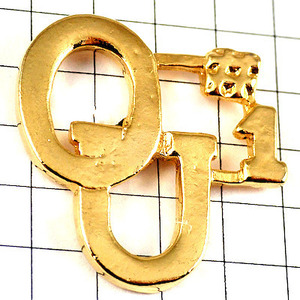 ピンバッジ・OU#1ゴールド金色文字◆フランス限定ピンズ◆レアなヴィンテージものピンバッチ