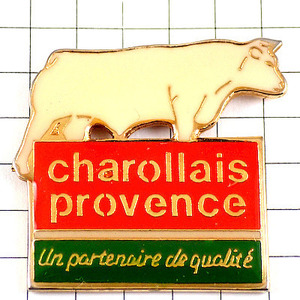 ピンバッジ・シャロレー白いウシ牛◆フランス限定ピンズ◆レアなヴィンテージものピンバッチ