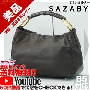  free shipping * prompt decision *YouTube have * reference regular price 35000 jpy beautiful goods Sazaby SAZABYe- tote bag semi shoulder all leather bag 