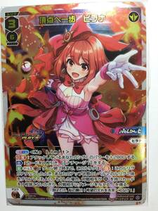 ★新品★WIXOSS★ウィクロス★SP 頂点へ一歩 ヒラナ★[SPDI09] デュエルマスターズ・プレイス コラボカード★SPDi09-01