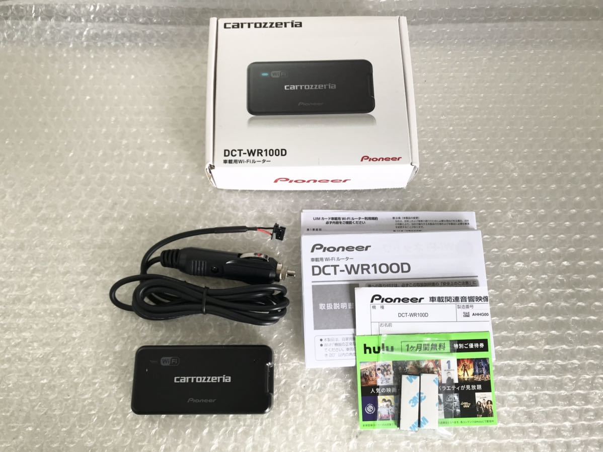 ヤフオク! -「wi fi 車載」の落札相場・落札価格