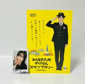 HKT48 × JR九州 みんなの九州プロジェクト 福岡県コンプリート賞 サイン入りチェキ&カード ■小田彩加・田島芽瑠■