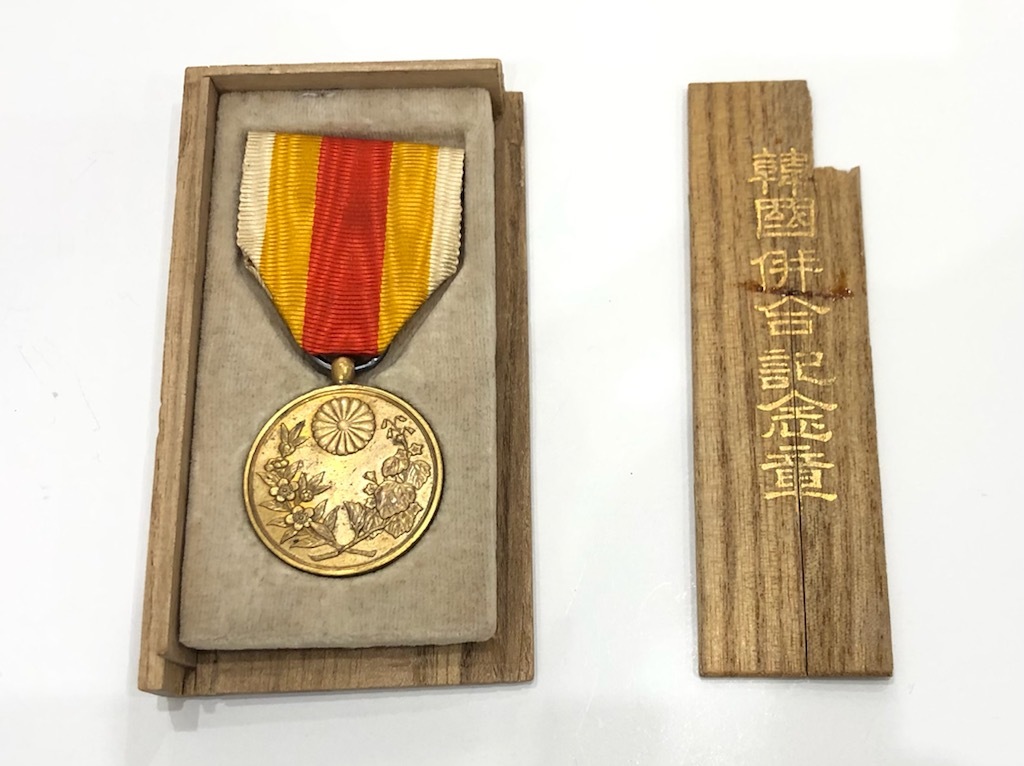 ヤフオク! -「韓国併合記念章」の落札相場・落札価格