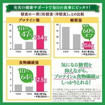 送料300円(税込)■st013■◎日清シスコ ごろグラ 糖質60%オフ まるごと大豆(350g) 24袋【シンオク】_画像3