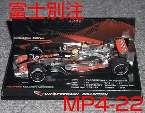 富士別注 1/43 マクラーレン メルセデス MP4/22 ハミルトン2007 McLaren MERCEDES