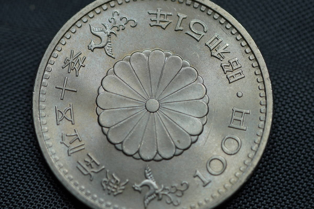 ヤフオク! -「昭和天皇御在位50年記念100円」の落札相場・落札価格