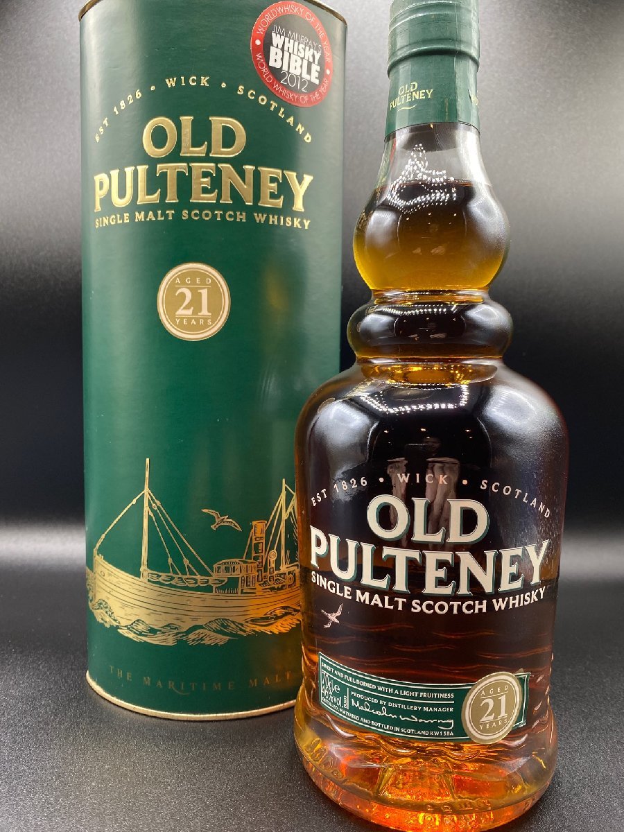 オールドプルトニー21年-