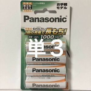  Panasonic rechargeable evo ruta single 3.... version BK-3LLB/4B new goods (4 pcs insertion )
