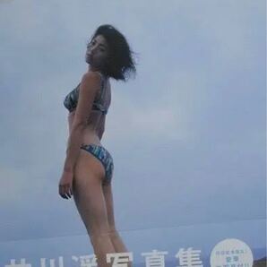 Good vibrations : 井川遥写真集