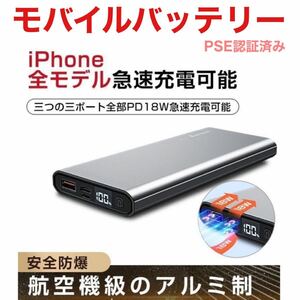 モバイルバッテリー 大容量 急速充電 10000mAh