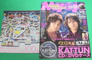 Myojo(明星)　2007年2月号　KinKi Kids 水嶋ヒロ　山下智久 小山慶一郎 加藤成亮 鈴木えみ Ya-Ya-yah 今井翼 中島裕翔 前田公輝 