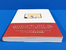 写真９：下部小口から ※ご確認下さい