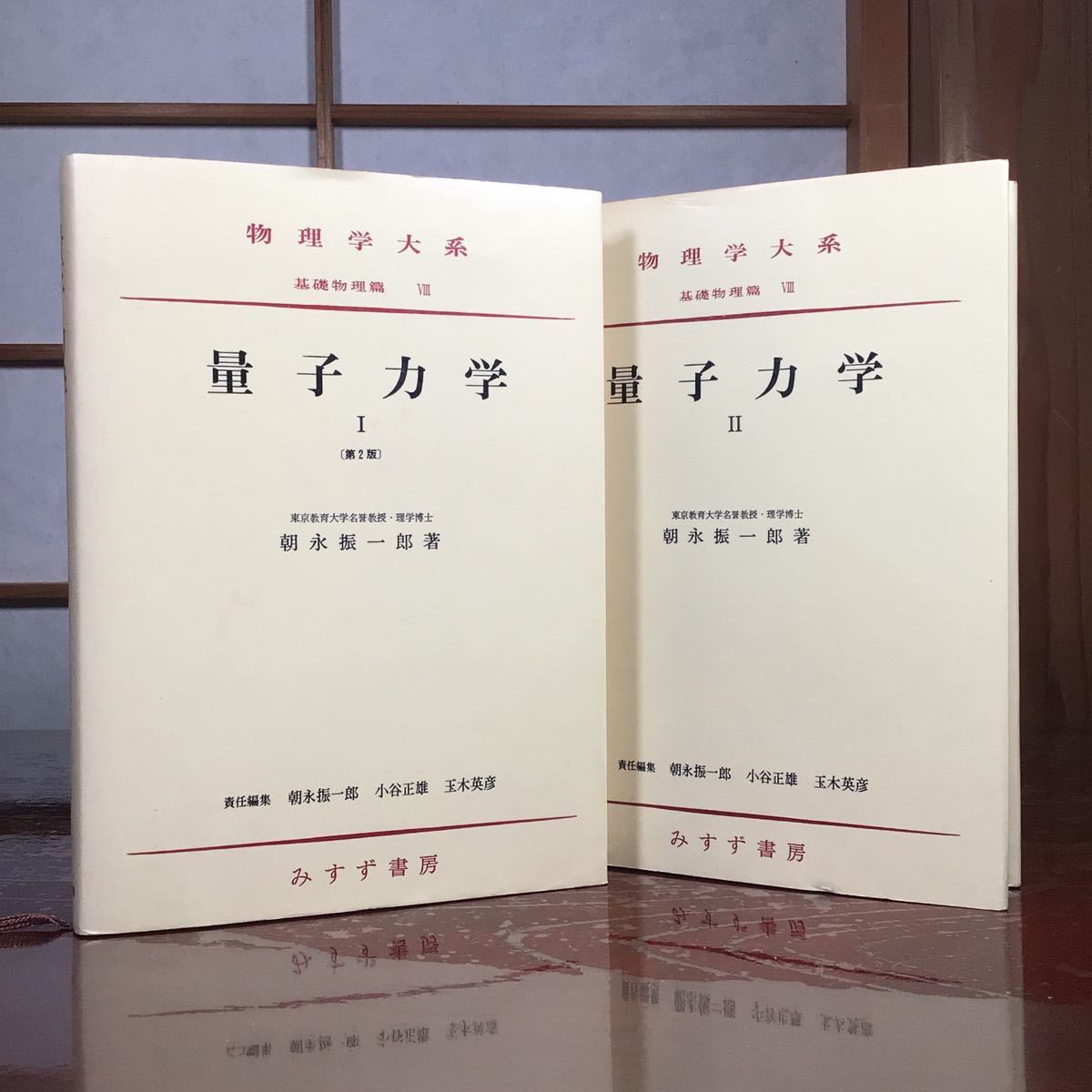 改訂 量子化学入門(下) 米沢貞次郎ら著 化学同人 | 量子化学 下巻 ...