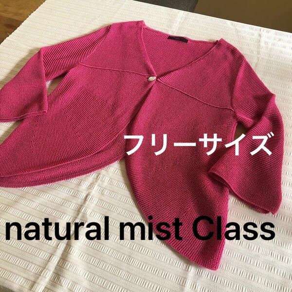 春夏レディースファッション　トップス　ボレロ　カーディガン　サイズ　フリー　naturalmist class