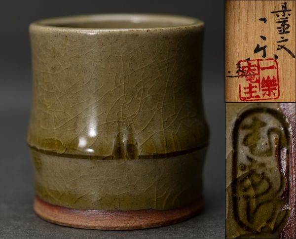 ヤフオク! -「黒井一楽」の落札相場・落札価格 ヤフオク! -「黒井一楽」の落札相場・落札価格