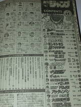 ☆週刊少年ジャンプ 1992年46号 ろくでなしBLUES 闘う科学者 幽遊白書 SLAMDUNK ジョジョ DRAGON BALL 大相撲刑事 アフターゾーン CHIBI_画像2