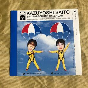 斉藤和義さん　組み立て式グッズ　SKY PARACHUTE CALENDAR 