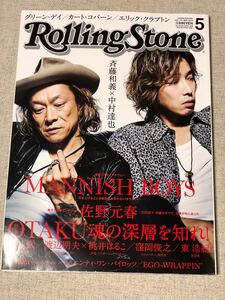 Rolling Stone2013年5月号　マニッシュボーイズ