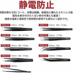 ピンセット 精密ピンセット ハンドメイド 静電防止 ステンレス製 9本セットの画像3