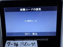 デイズルークス DBA-B21A セルモーター 3B20T SMB(D06) ミツビシ 23300-6A00G_画像6