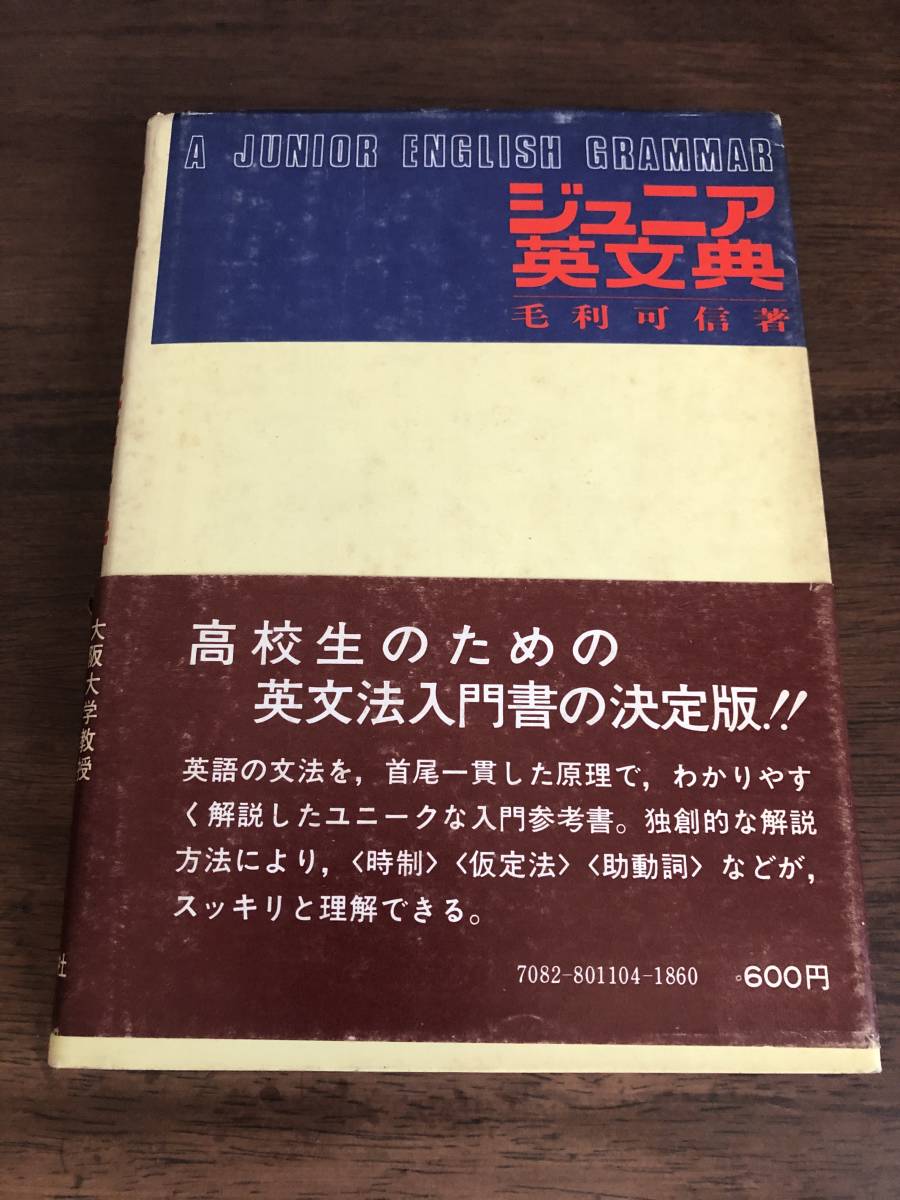 △01)実用英文典/解答付/斎藤秀三郎/出来成訓/名著普及会/1985年発行 - tsp.edu.rs △01)実用英文典/解答付/斎藤秀三郎/出来成訓/名著普及会/1985年発行 - tsp.edu.rs