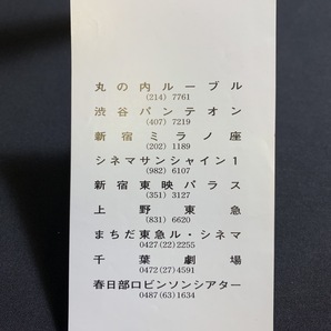 1987年【映画半券】ラストエンペラー 当時物 レトロ コレクション コレクター向けの画像2