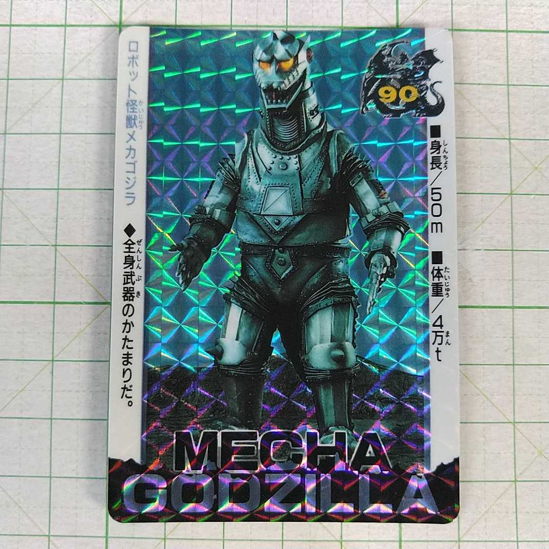 無地・新色登場! 当時物/レア ゴジラ カード 54種コンプリート