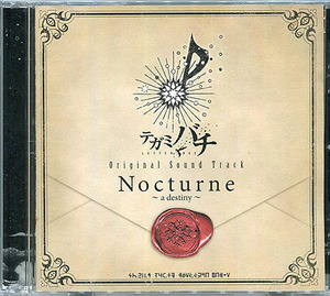 CD[テガミバチ■オリジナルサウンドトラック■Nocturne ～a destiny]■梁邦彦■浅田弘幸