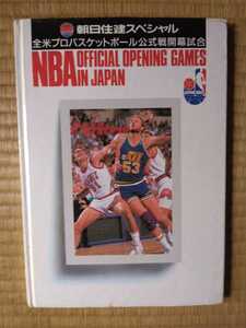 1990 NBA Japangames 公式ガイドブック　ジャズ　サンズ