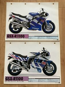 3 スズキ販売店用 カタログ GSX-R1100