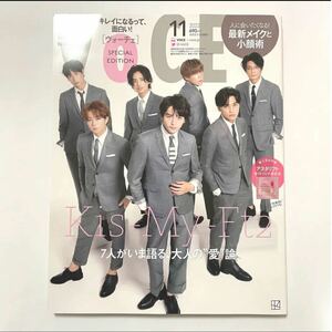 VOCE ヴォーチェ 11月号 特別版 Kis-My-Ft2 キスマイ