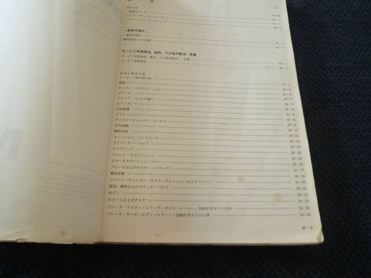 即決 オースチンミニ ディーラー 日本語版 整備書 ローバーミニ mini ...