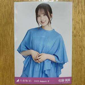 乃木坂46 佐藤璃果 ビビットトップス 生写真 チュウ 1枚 検) 会場 限定 月別 真夏の全国ツアー 愛知 2022.August-Ⅱ