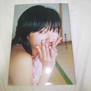 【ビキニショット】満島ひかり 写真集 「あそびましょ。」初版　2005年発売