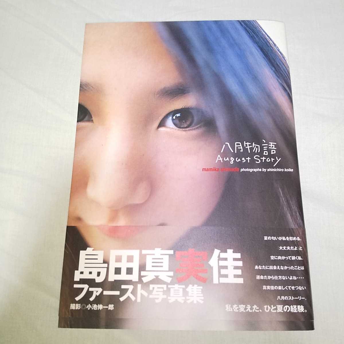 月物語 石井隆 カバー 初版 美品は希少 - designer-group.com 月物語 石井隆 カバー 初版 美品は希少 - designer-group.com