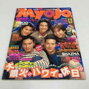 NC/L/明星 1998年6月号/集英社/表紙：TOKIO/KinKiKids ピンナップ付/V6 SPEED SMAPほか/ジャニーズ/傷みあり