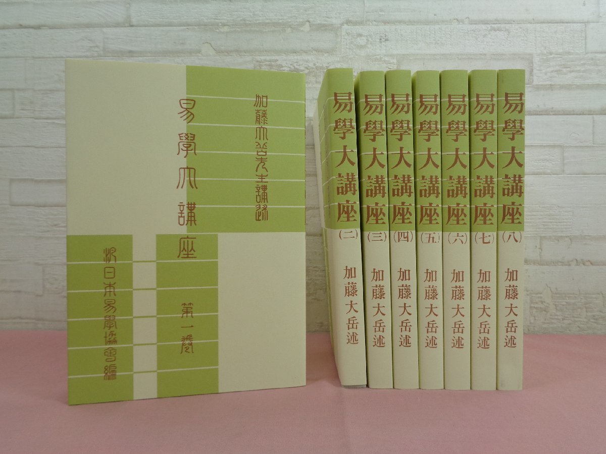 ヤフオク! -「易学大講座」の落札相場・落札価格