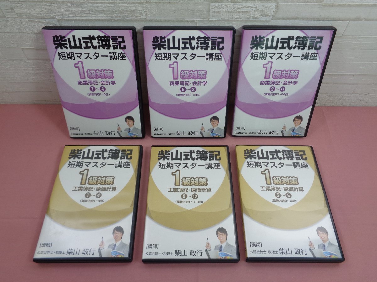 ヤフオク! -簿記 1級 dvdの中古品・新品・未使用品一覧