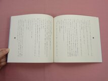 ★カセットテープ付き 初版 『 土地のことばで語る 新庄の昔ばなし 』 庄司永建 新庄市 山形県_画像2