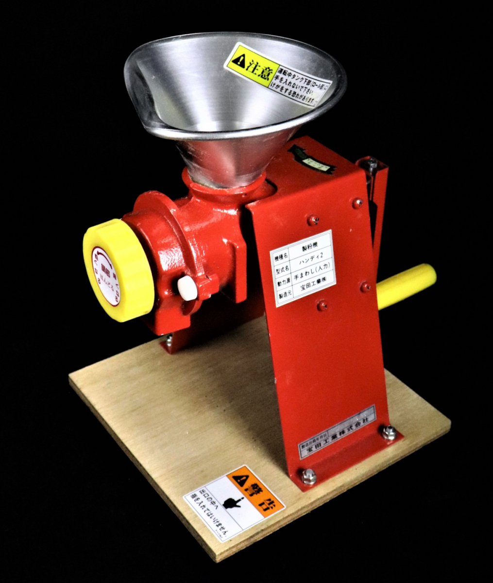ヤフオク! -「宝田 製粉機」の落札相場・落札価格