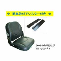 汎用シート　ランバーサポート機能付　建機・フォークリフト・農機 a Z04op☆1_画像1