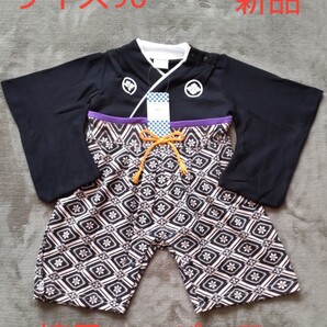サイズ90 ロンパース 袴風 男児 ベビー お宮参り 記念撮影 七五三 新品 未使用品