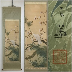 【模写】A697【 日本画「鳩に桜」作者不詳 】花鳥/掛軸/絹本/紙箱