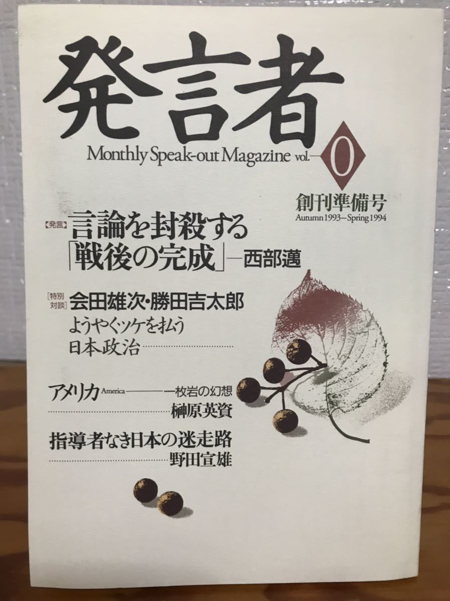 中古】 和歌山の部落史 史料編 前近代1 中古】 和歌山の部落史 史料編 前近代1