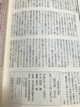 発言者　16号　西部邁 事務所　未読美品　　石原慎太郎　入江隆則　西尾幹二　大東亜戦争_画像2