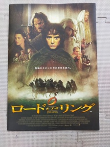 ロード・オブ・ザ・リング マスコミ向け映画プレスシート
