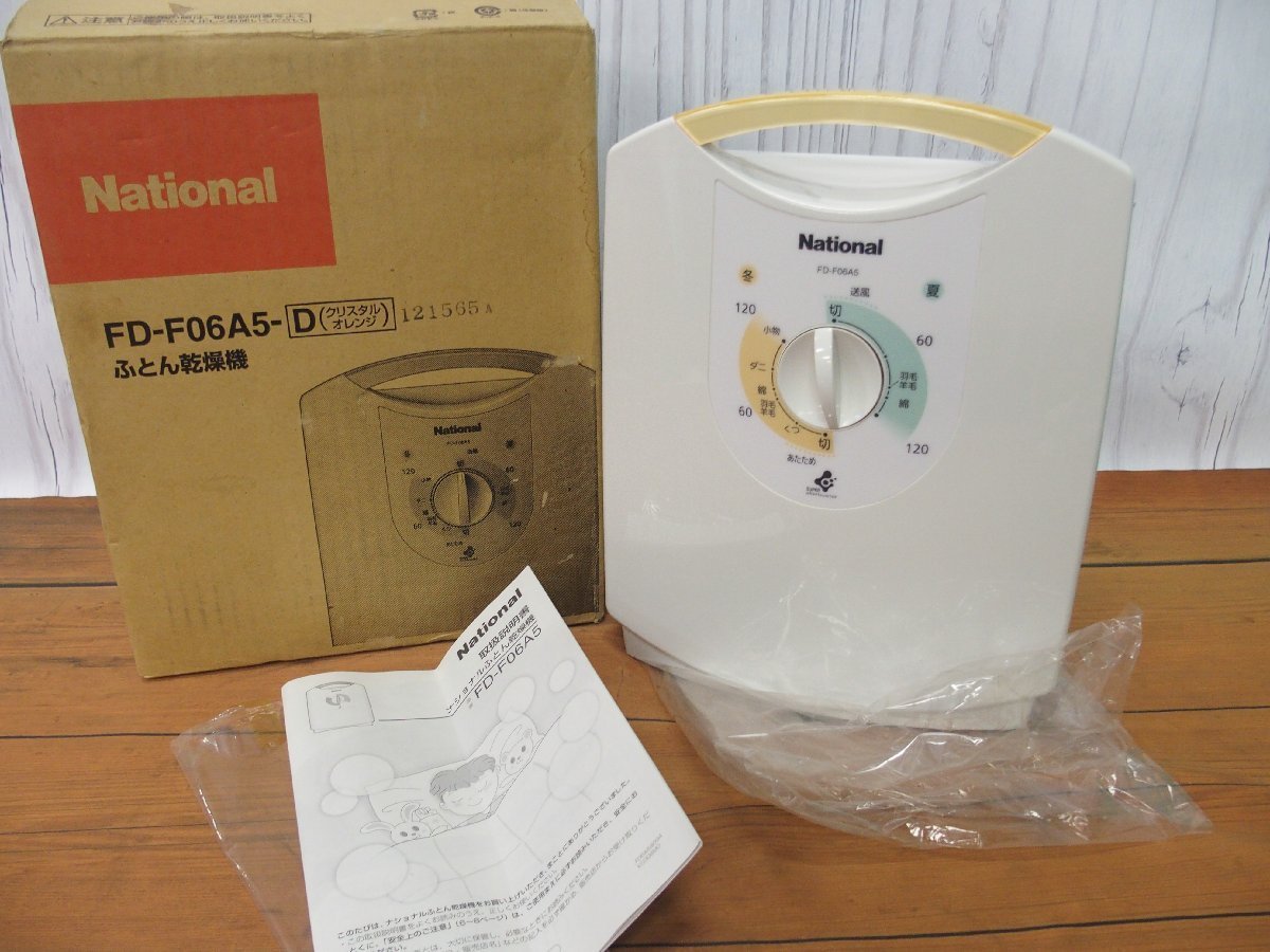 ナショナル FD-F06A5 オークション比較 - 価格.com ナショナル FD-F06A5 オークション比較 - 価格.com